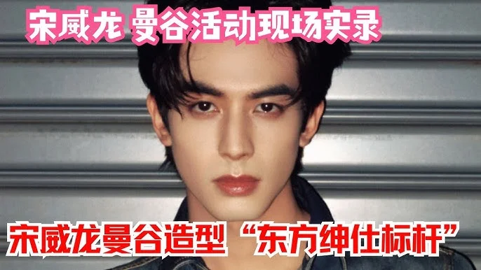 明星商业活动调查报道